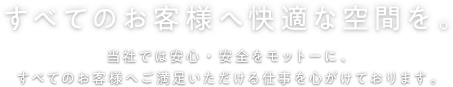 株式会社加藤建装