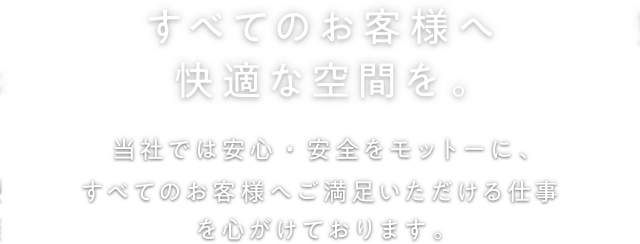 株式会社加藤建装